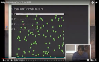 DXRubyライブラリの利用