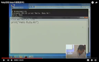 Rubyの基礎(前半)